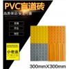 广州盲道砖批发价格范围|哪家供应的橡胶盲道砖种类多