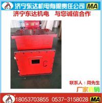 DXBL1536/127J礦用不間斷蓄電池電源證件齊全