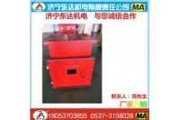 供應(yīng)不間斷電源礦用隔爆型鋰離子蓄電池電源