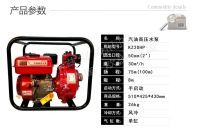 KZ20DHP-2寸柴油高壓消防水泵多少錢