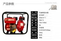 KZ20DHP-2寸柴油高壓消防水泵多少錢