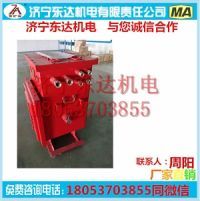 DXBL1536/127J礦用隔爆型鋰離子電源廠家