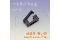 BLX-A型保險絲座 5*20保險絲座 翻蓋保險絲座環(huán)保