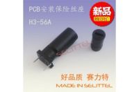 5*20保險(xiǎn)絲座 H3-56A保險(xiǎn)絲座 PCB安裝保險(xiǎn)絲座