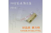 PTF-15保險絲座 5x20mm保險絲座 透明蓋 賽力特