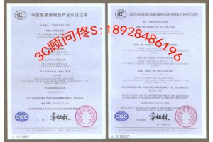 深圳在线办理动物音乐会踢踏游戏毯CCC认证