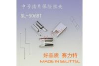 中號插片保險絲夾 SL-506BT黃銅保險絲夾 賽力特
