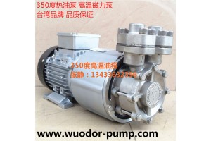 350度磁力驱动泵YS-MAPW1100泵 1.1KW油泵