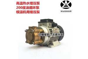 高温导热油泵 高压泵 YS-10A泵 火花机床泵