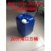 20升塑料桶20公斤包装堆码桶化工储罐 液体包装桶