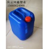 加厚20升塑料桶化工涂料桶 20升香精堆码桶厂家