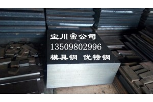 X210Cr12-）1.2080钢材、D3钢板
