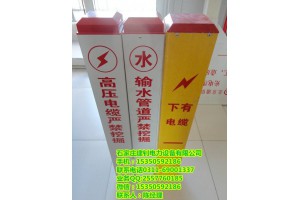 永济标志桩,忻州电缆标志桩,燃气标志桩价格