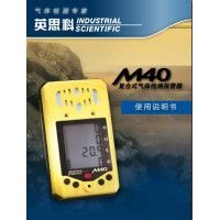 英思科M40四合一多氣體檢測儀（CZ）