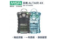 天鷹Altair 4X手持式四合一有毒有害氣體檢測儀