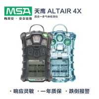 天鹰Altair 4X手持式四合一有毒有害气体检测仪