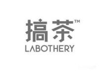 山西省【奶茶實驗室總部地址】加盟流程