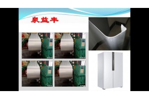 苏州泉益丰家电板应用在电冰箱外壳面板