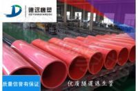 廣東隧道逃生管價格_逃生管要求量大從優(yōu)