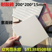 北京耐酸砖 耐酸瓷砖厂家