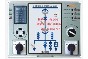 陕西亚川智能科技生产BS-CX60智能操控装置