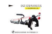 工務(wù)養(yǎng)路設(shè)備_【DZB-32鉆孔機(jī)】_自主研發(fā)
