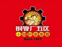 小郡肝串串香如何輕松開店？打造經(jīng)濟實惠的飲品店