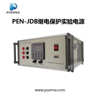 供应广州浦尔纳PEN-JDB移动式继电保护实验电源