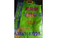 振鑫特色大米真空包裝袋A強(qiáng)度高A堅(jiān)果包裝卷膜獨(dú)特風(fēng)格