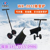 物业用轮式除雪铲（推雪更省力）WX2012黑色除雪铲产地