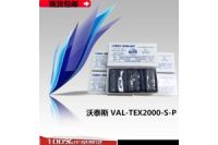 Val-tex VF-CTN天然气管道阀门清洗液