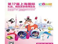 2019中國(guó)上海珠寶及時(shí)尚飾品展