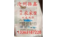 振鑫新工藝速凍水餃包裝袋【振鑫定制】調(diào)料包裝卷膜高阻隔