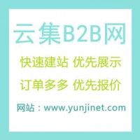 免费发布产品信息的B2B网站推广服务