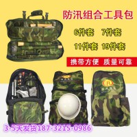 防汛组合工具包（组合11件套+价格+配置）郑州抗洪救援必备