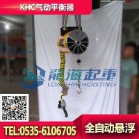 100公斤KHC气动平衡器价格 气动拉力平衡器 提升速度快