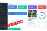 雙軌直銷軟件系統(tǒng)模式大全