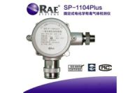 固定SP-1104Plus华瑞RAE硫化氢气体浓度检测报警器