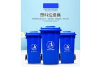 城口塑料垃圾桶厂家 城口垃圾桶厂家 城口分类塑料垃圾桶厂家