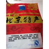 北京特产挂孔AL烤鸭包装袋个性爆款火锅汤料包装卷膜耐高温