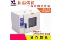 旭朗牌HK-550A+恒温干燥箱，大功率定时干燥箱烤箱