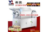旭朗不銹鋼炒貨機，自動炒板栗機