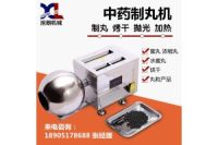 旭朗中藥制丸機(jī)，全自動(dòng)泥丸藥丸機(jī)