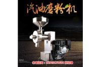 阜寧汽油磨粉機，濱海不銹鋼汽油機