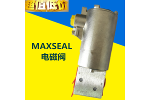 供应MAXSEAL电磁阀Y013AA1H2JS