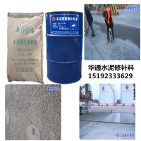 江苏苏州水泥路面起砂对道路的危害及应对办法