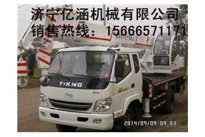 山东济宁亿涵出售10吨汽车吊、优质的品牌、行业领军者