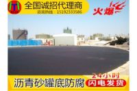 浙江衢州沥青砂储罐垫层增加效率尽在华通