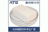 愛特斯廠家生產(chǎn) 硫化鋅磚形壓塊 方形硫化鋅