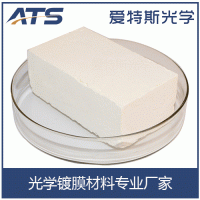 爱特斯厂家生产 硫化锌砖形压块 方形硫化锌